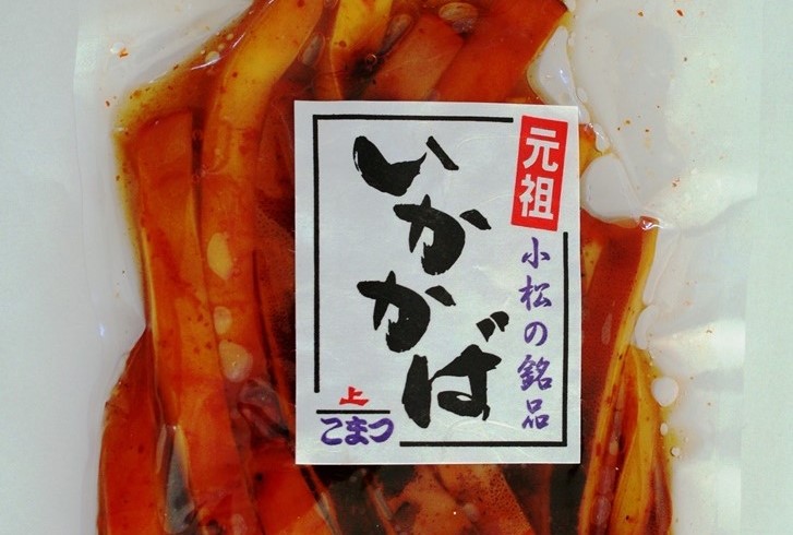 いかかば 認定品 日立市地域ブランド推進協議会